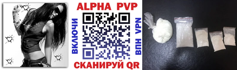 наркотики Минусинск APVP СК