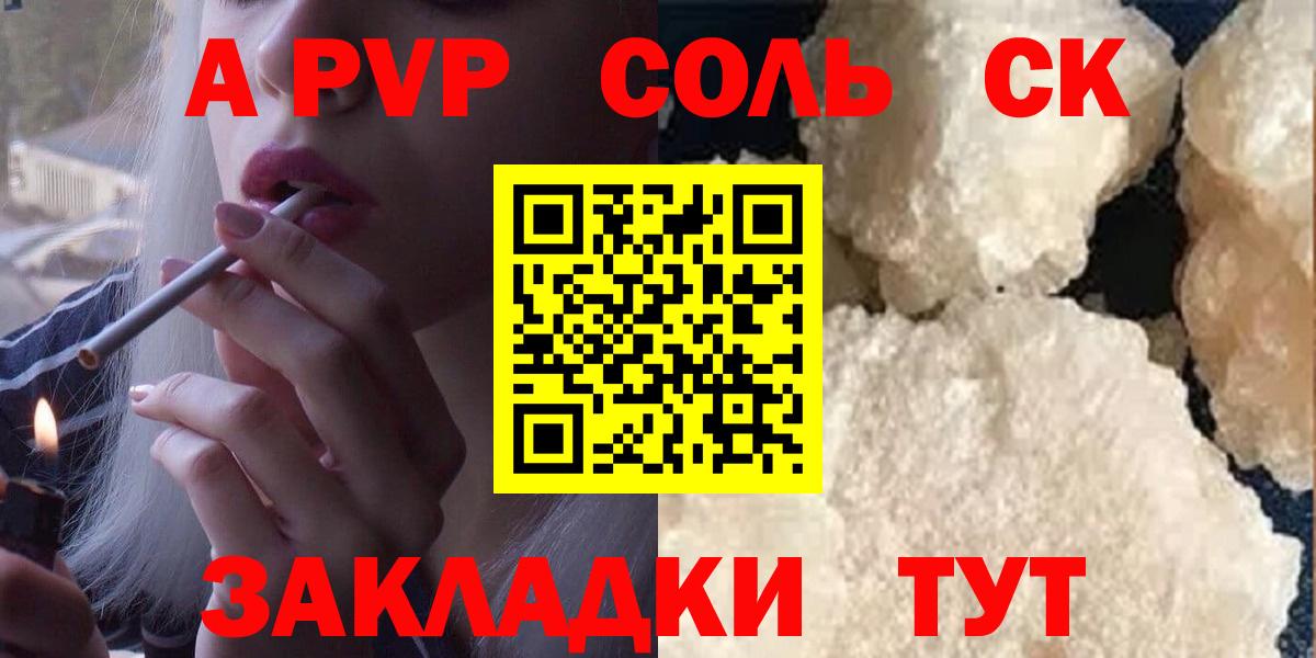 Alfa_PVP крисы CK Минусинск