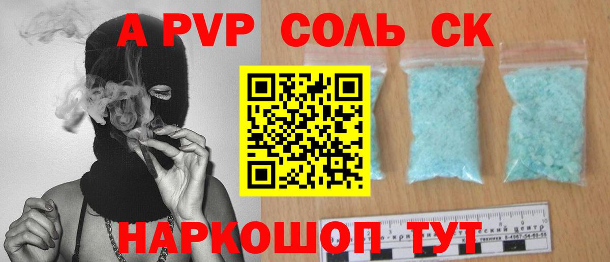 Alpha PVP СК КРИС Минусинск