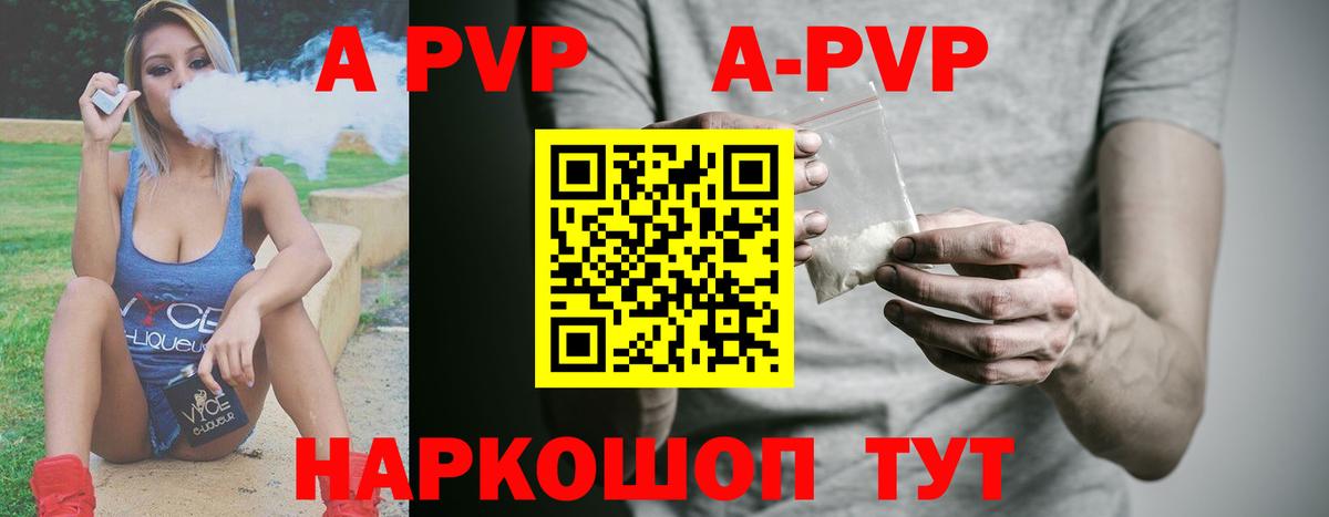 Alfa_PVP мука  Вход с VPN  Alpha-PVP  Alpha PVP Crystall  Минусинск 