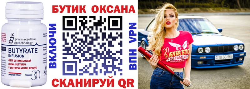 БУТИРАТ 99%  где купить наркотик  Минусинск 