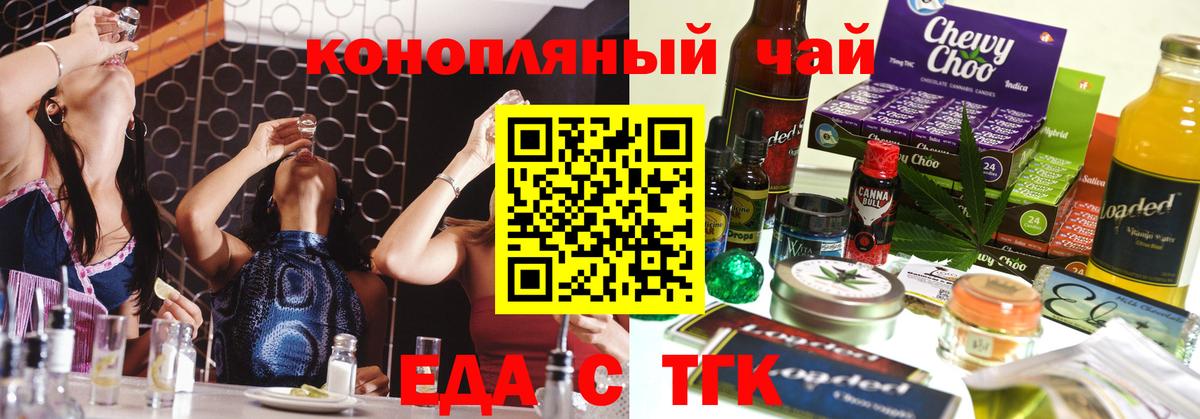 Печенье с ТГК конопля  Минусинск 