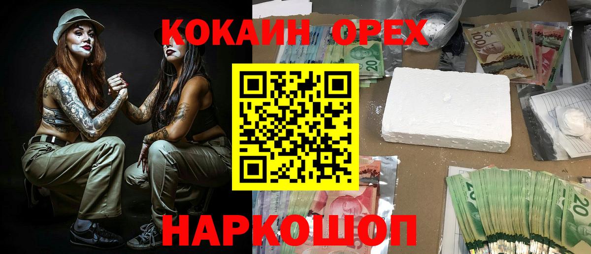 COCAIN Боливия Минусинск