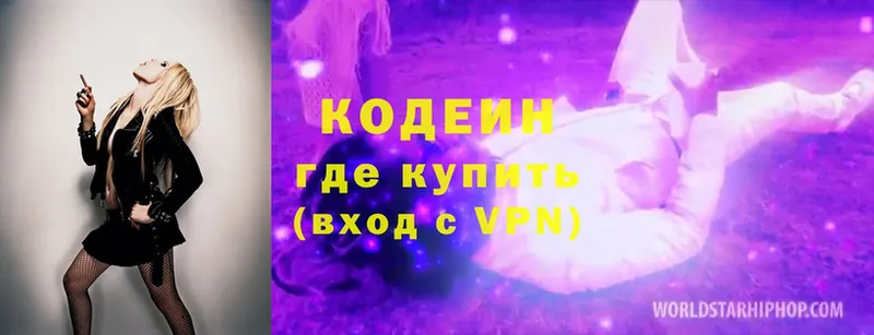 Кодеиновый сироп Lean Purple Drank Минусинск