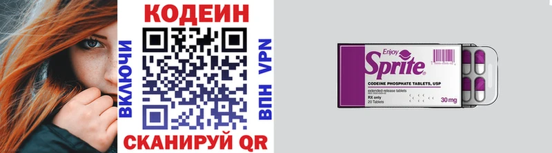 Кодеиновый сироп Lean напиток Lean (лин)  цены   Минусинск 