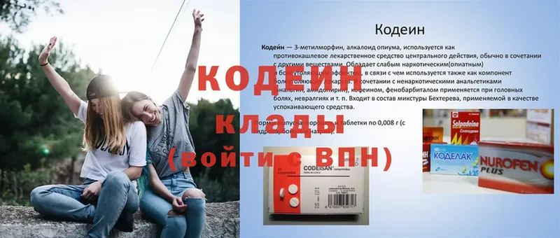 Кодеиновый сироп Lean Purple Drank  купить наркотик  Минусинск 