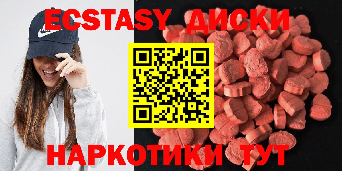 Ecstasy таблы Минусинск