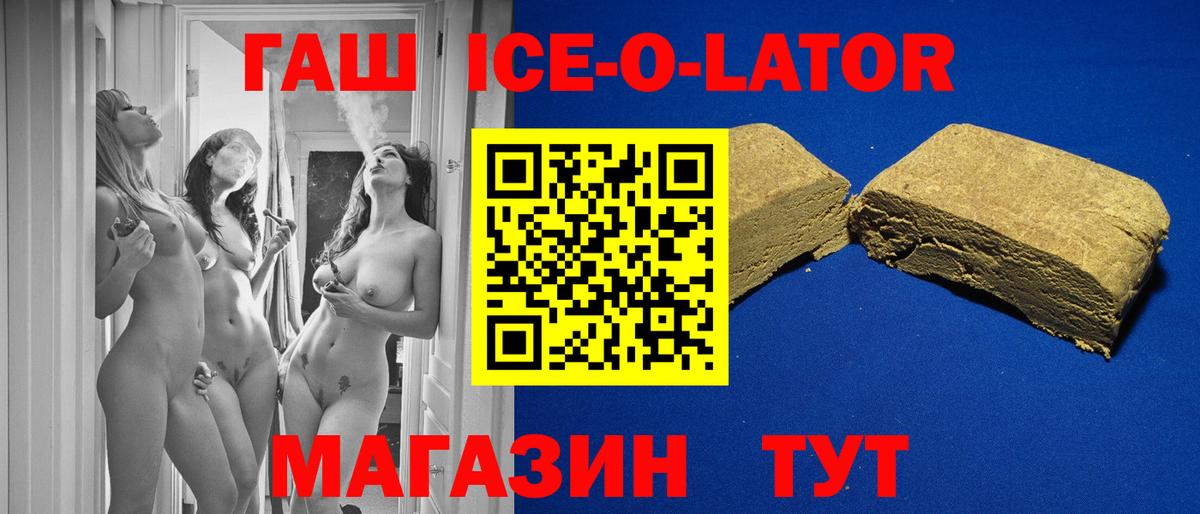 Гашиш Premium Минусинск