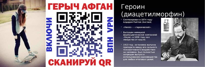 Героин VHQ  закладки  Минусинск 