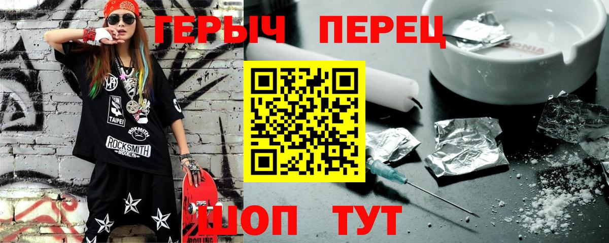 Героин Афган  Минусинск 