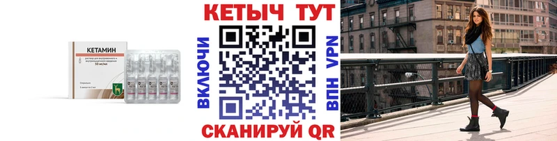 КЕТАМИН VHQ  MEGA рабочий сайт  Минусинск 