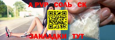 альфа пвп VHQ Абакан