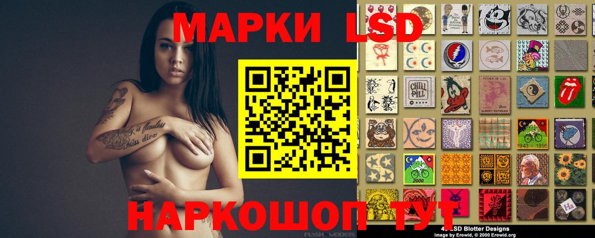 LSD-25 экстази  LSD-25 экстази кислота  Минусинск  LSD-25 экстази ecstasy 