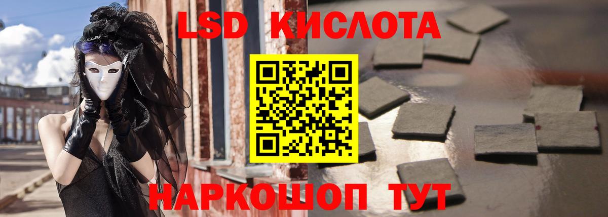 LSD-25 экстази кислота  ЛСД экстази ecstasy  Минусинск  Вход с VPN 