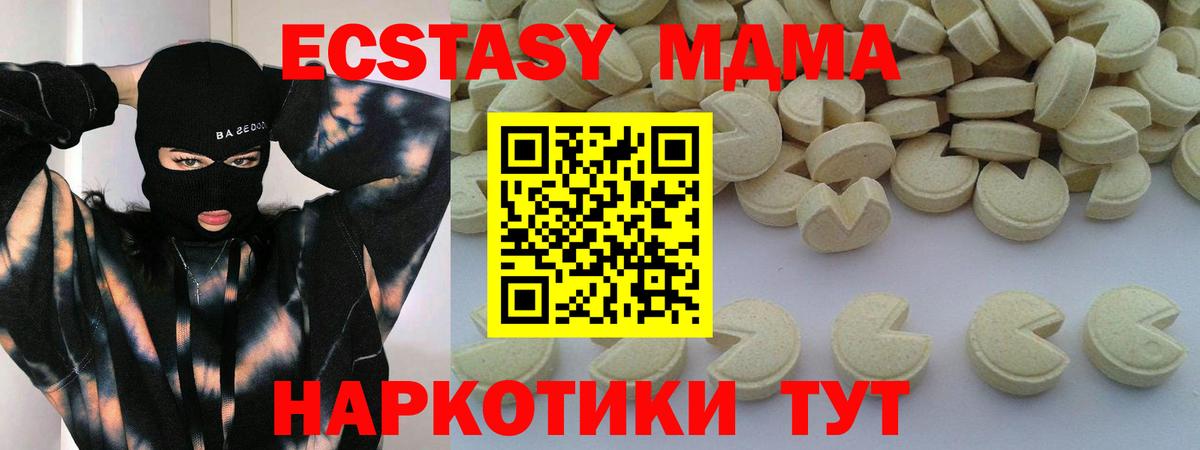 Минусинск  МДМА crystal  MDMA  MDMA VHQ  Вход с VPN 