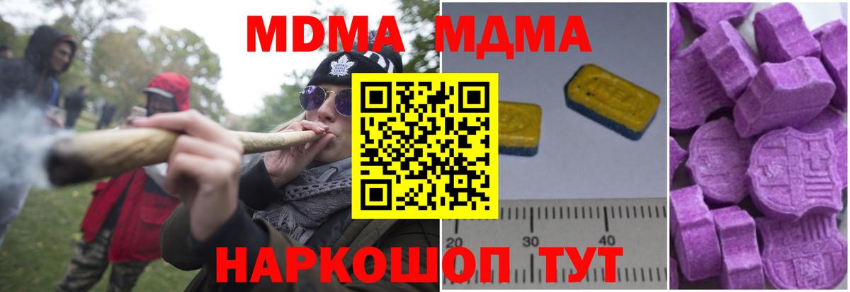 МДМА VHQ  Минусинск  MDMA молли 
