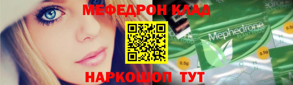 МЯУ-МЯУ VHQ  Мефедрон  Минусинск  сколько стоит  Меф VHQ  Вход с VPN  МЯУ-МЯУ 