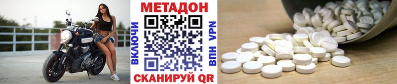 купить наркотик Минусинск МЕТАДОН кристалл