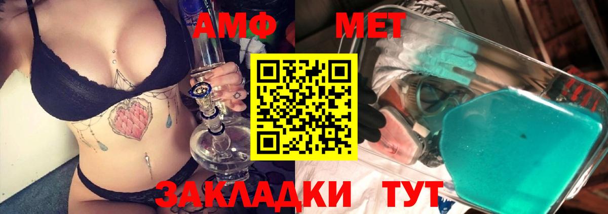 Первитин Methamphetamine  Минусинск 