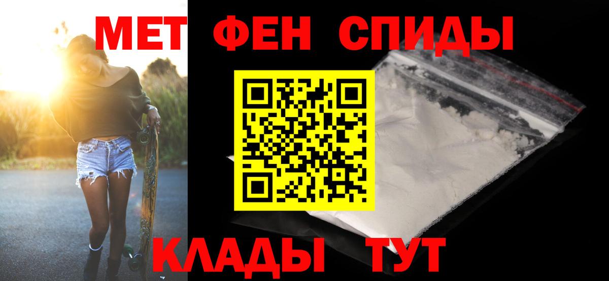 Метамфетамин пудра  Метамфетамин пудра  Вход с VPN  Минусинск 