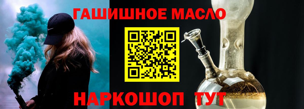 ТГК концентрат  Дистиллят ТГК вейп с тгк  Вход с VPN  Минусинск 