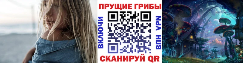 Галлюциногенные грибы ЛСД  купить  цена  Минусинск 