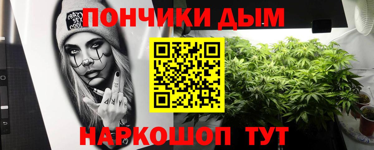 МАРИХУАНА тримм  Марихуана индика  Вход с VPN  Минусинск 