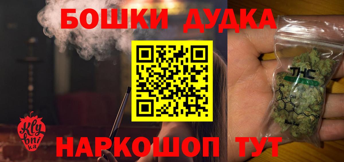 Бошки Шишки Amnesia Минусинск